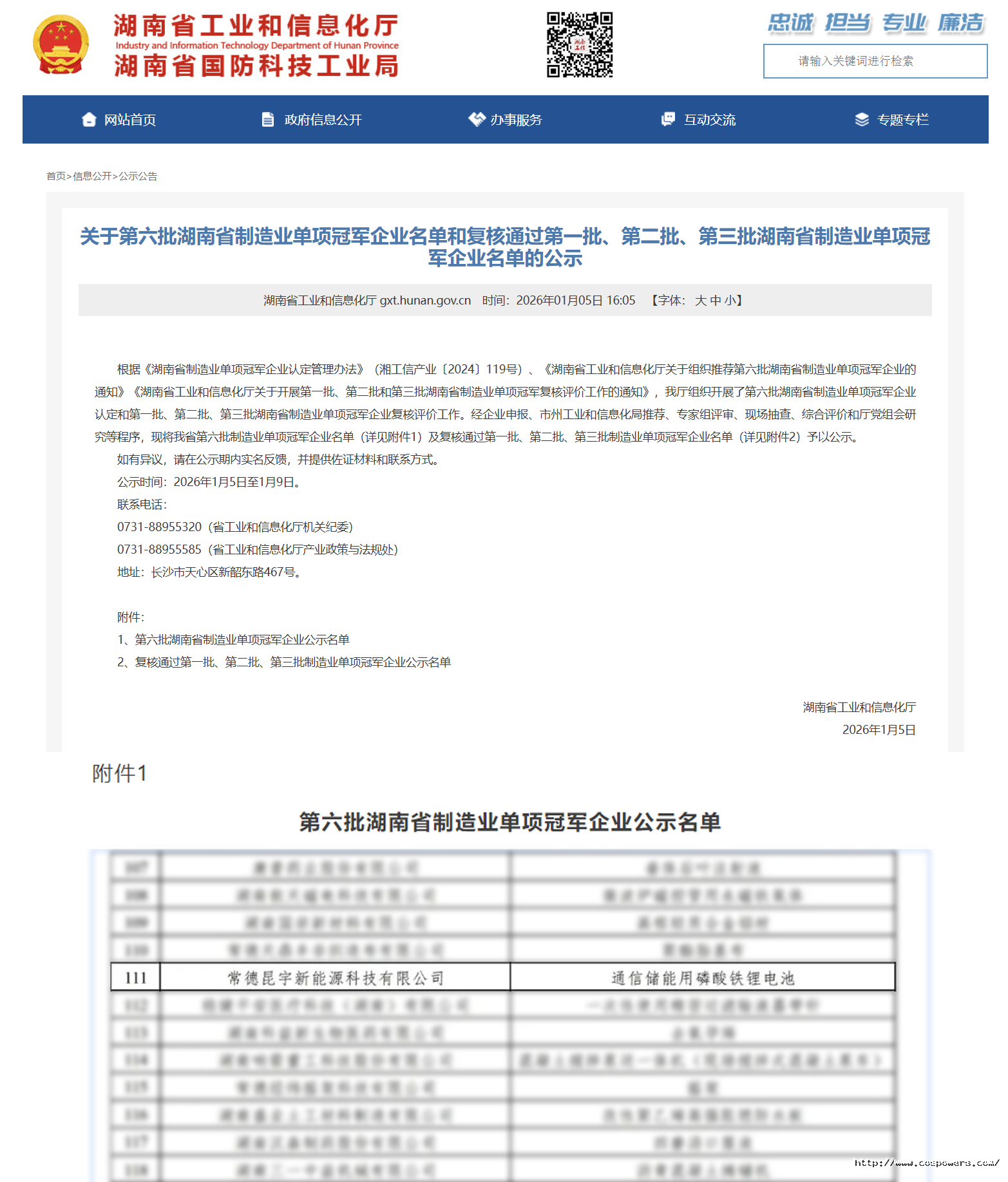 1768351652309965nHT2.png 微信圖片_20260112101142_1680_275.png